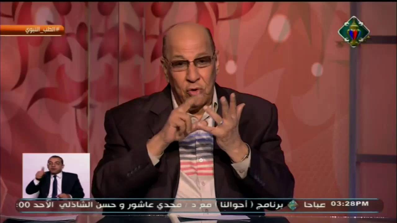 الفوائد الطبية لـ 
