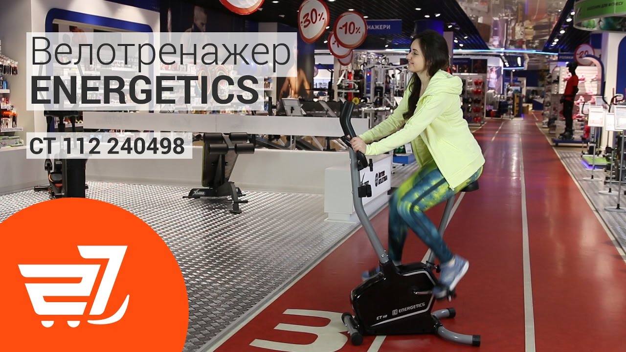Велотренажер Energetics CT 112 240498 &ndash; 27.ua