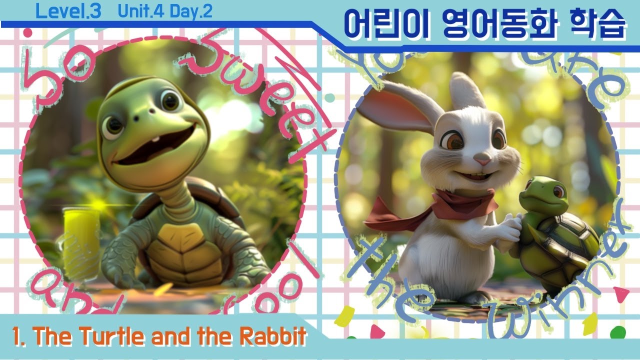 [영어동화학습][No.11] Ch.1 The Turtle and the Rabbit  Unit 4, Day.2 ┃영어동화┃ 영어리딩┃엄마표 영어┃ 자기주도학습┃초등영어 영어학원