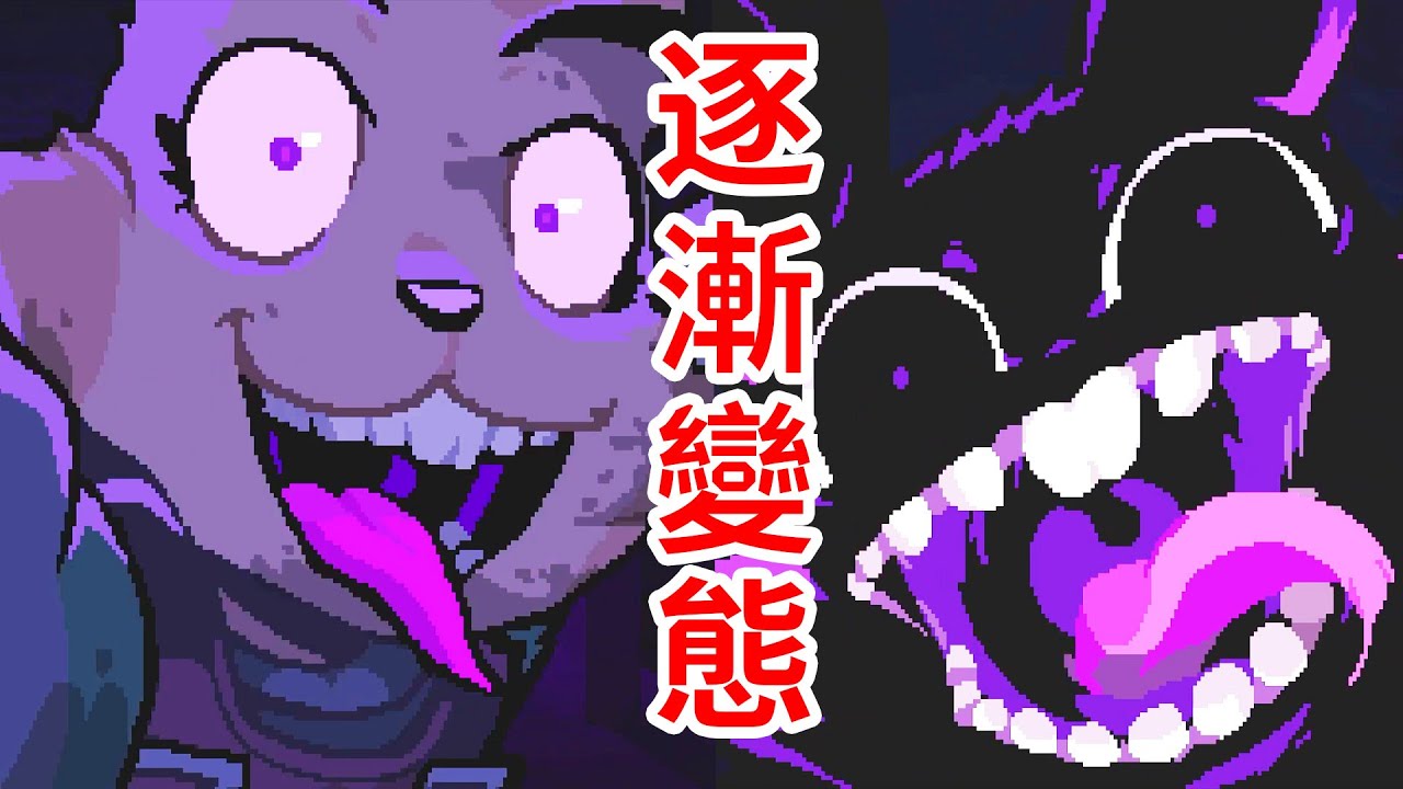 表情逐漸變態！黑暗的野獸！《The Bunny Graveyard》劇情解釋
