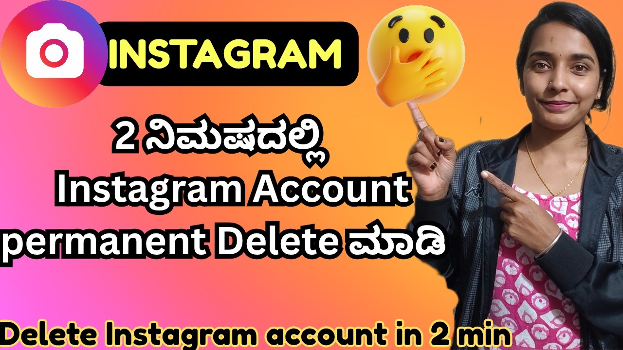 How to Delete Instagram account permanently step by step guide⚠️ | ಇನ್ಸ್ಟಾಗ್ರಾಮ್ ಅಕೌಂಟ್ ಡಿಲೀಟ್ ಮಾಡಿ