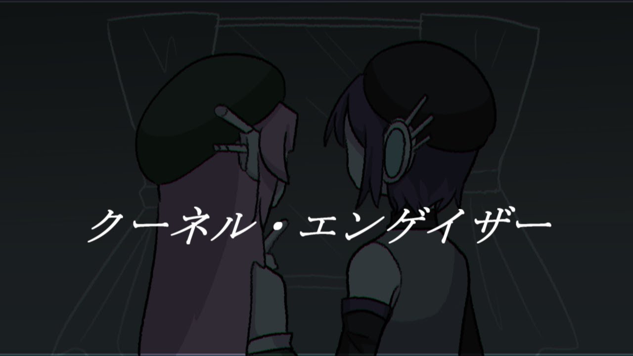 【UTAUカバー】クーネル・エンゲイザー【桃音モモ、唄音ウタ】