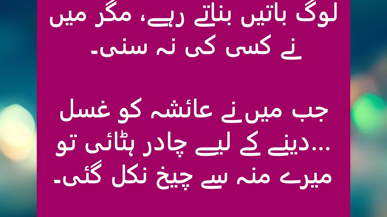 “Parades Ki Kamai Aur Tootta Hua Ghar”