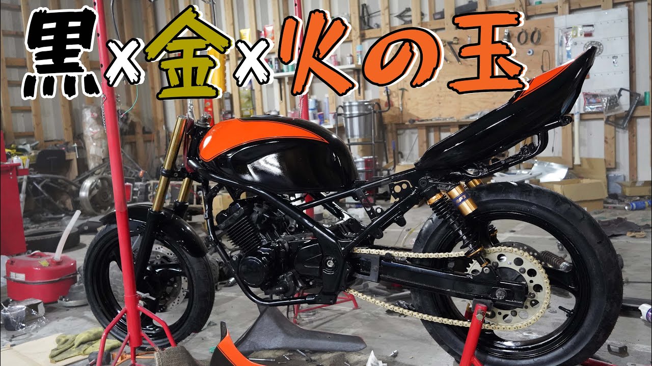 【盗難されたバリオス２レストア⑤】「黒×金×火の玉カラー」で作るカワサキがカッコ悪い訳がない！！！！