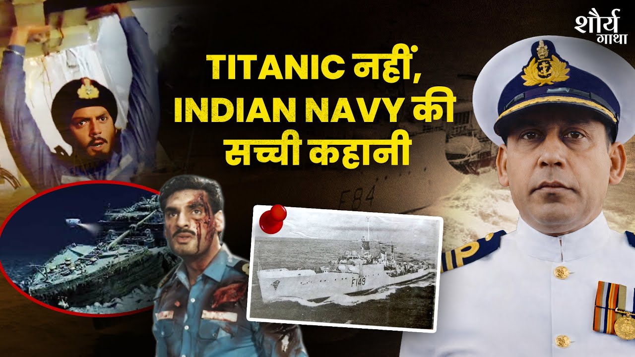 Captain Mahendra Nath Mulla की कहानी, कैसे एक कप्तान ने मौत चुना पर जहाज नहीं छोड़ा | Bajarbattu