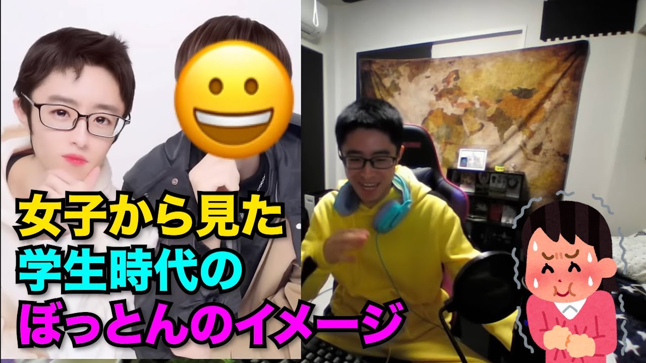 女子から見た学生時代のぼっとんのイメージとは？【ぼっとん切抜き】