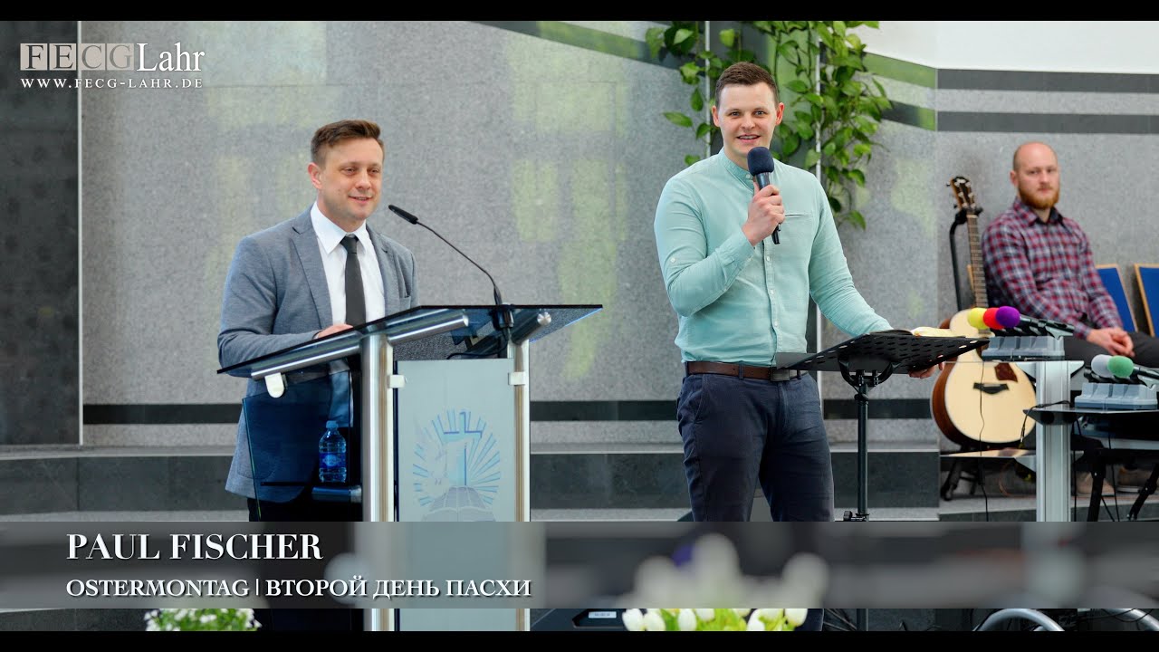Ostermontag | Второй день Пасхи. Paul Fischer