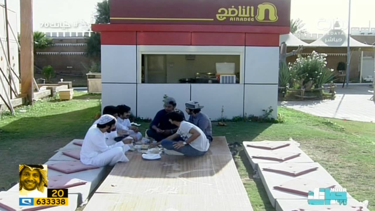 جلسة الشباب على الفطور الصباحي عند الناضج | #حياتك70
