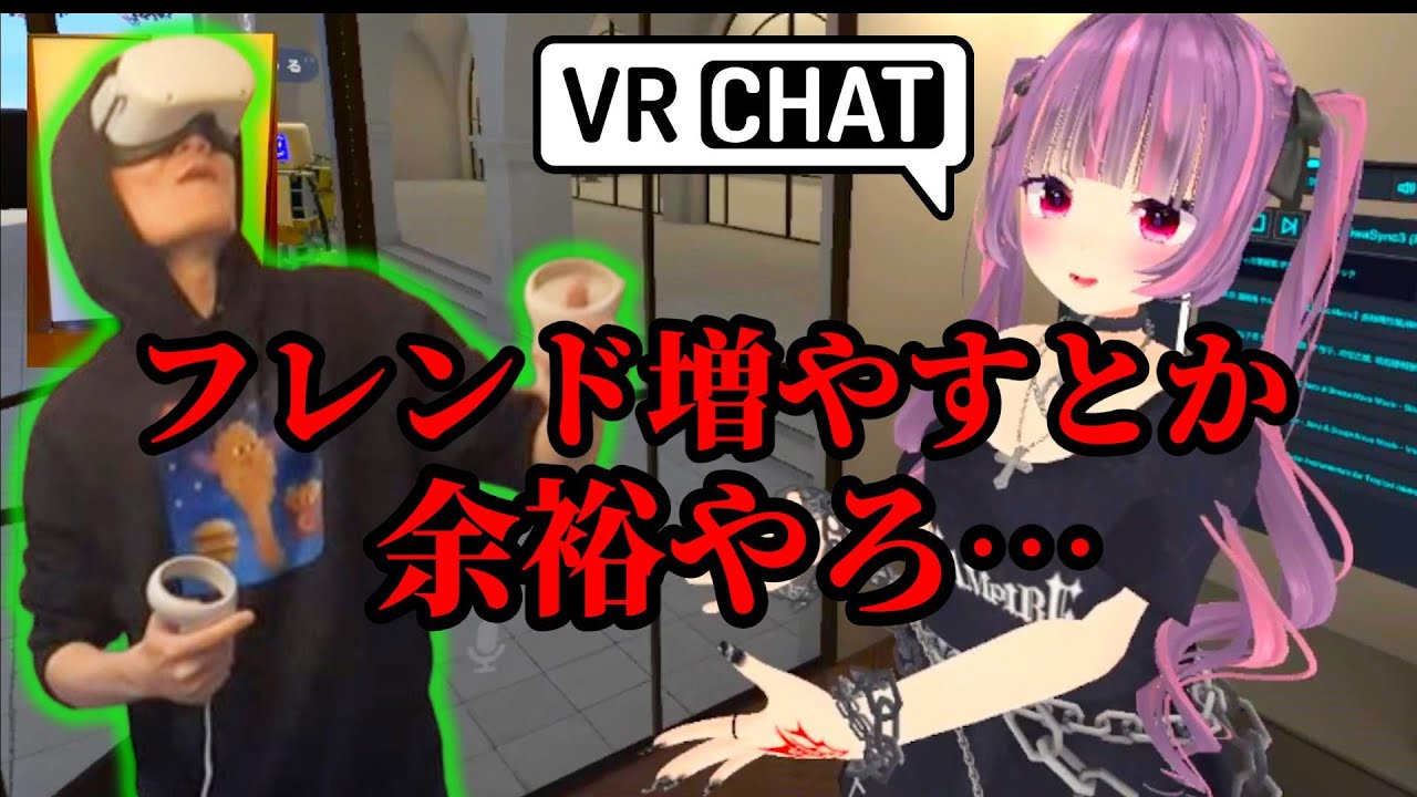 【VRChat】初心者向けフレンドの作り方、増やし方