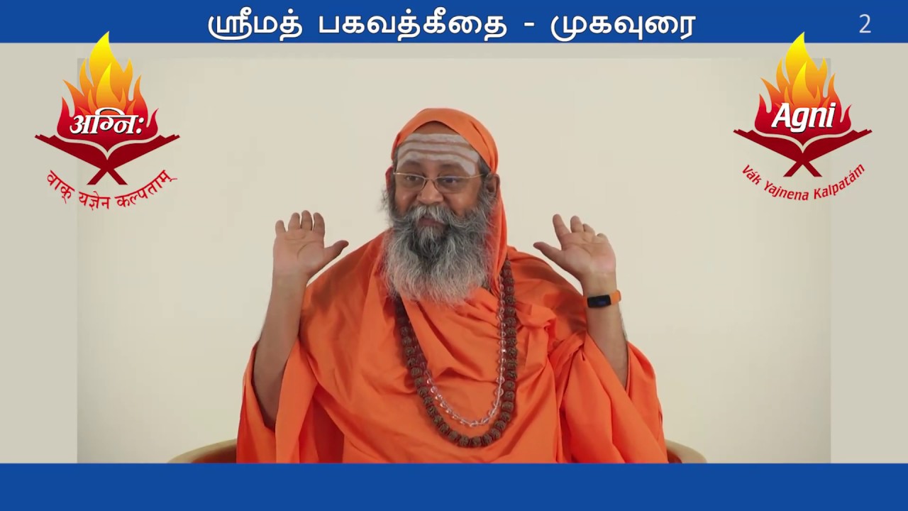 0011 Srimadh Bhagavad Gita - Introduction   2
