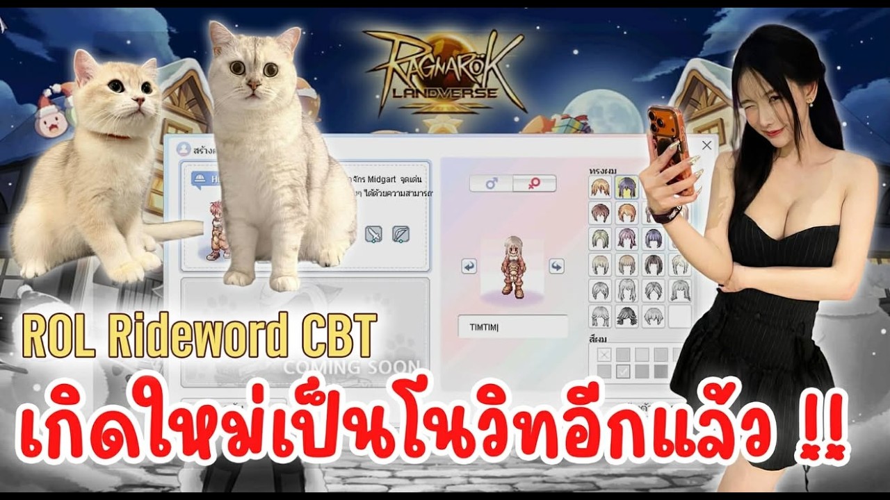 Ragnarok Landvers Sv.Rideword CBT เกิดใหม่เป็นโนวิทอีกแล้ว!!🐼