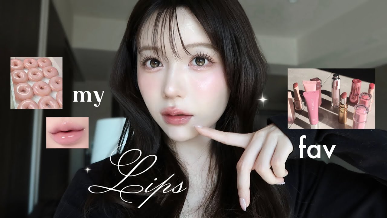 [ 𝗠𝗟𝗕𝗕 ]'25 リップオタクのお気に入りリップ15選💄꒷꒦