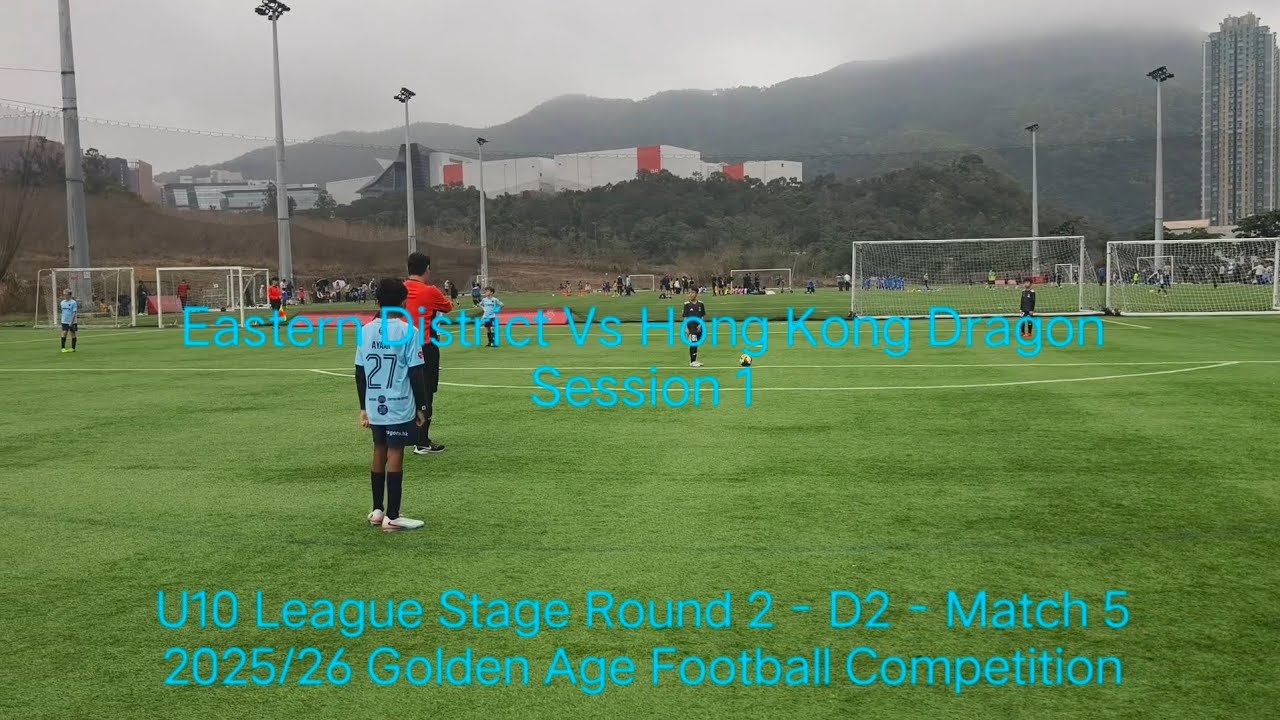 2025/26 (U10) ⚫EDFC 2:0 HKD🔵 (Session 1) | Match 5 - Round 2 - D2 | Golden Age | 8.2.2026