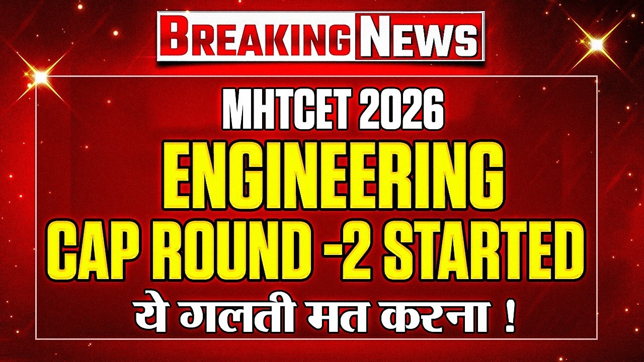 CAP Round 2: Know These Things Before Filling Out Your Option Form #capround2 #engineeringadmissions