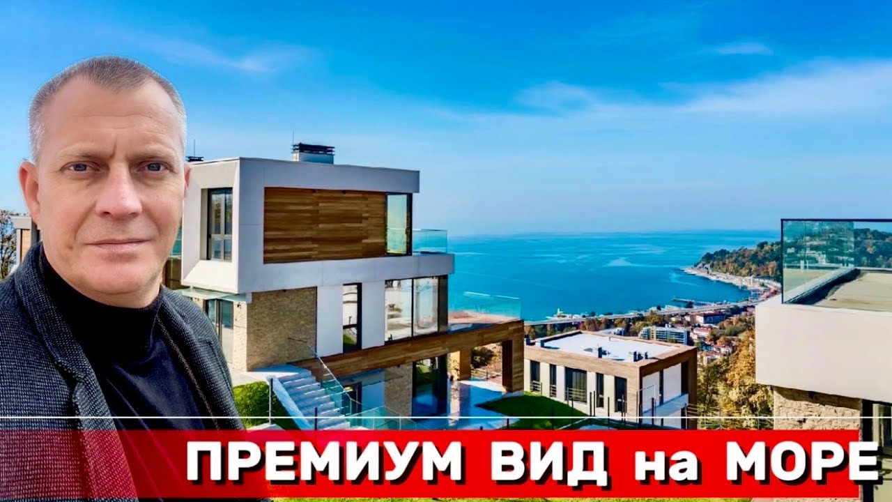 ПРЕМИУМ ВИЛЛЫ С ЛУЧШИМИ ВИДАМИ НА МОРЕ В СОЧИ | СКИДКА 20%