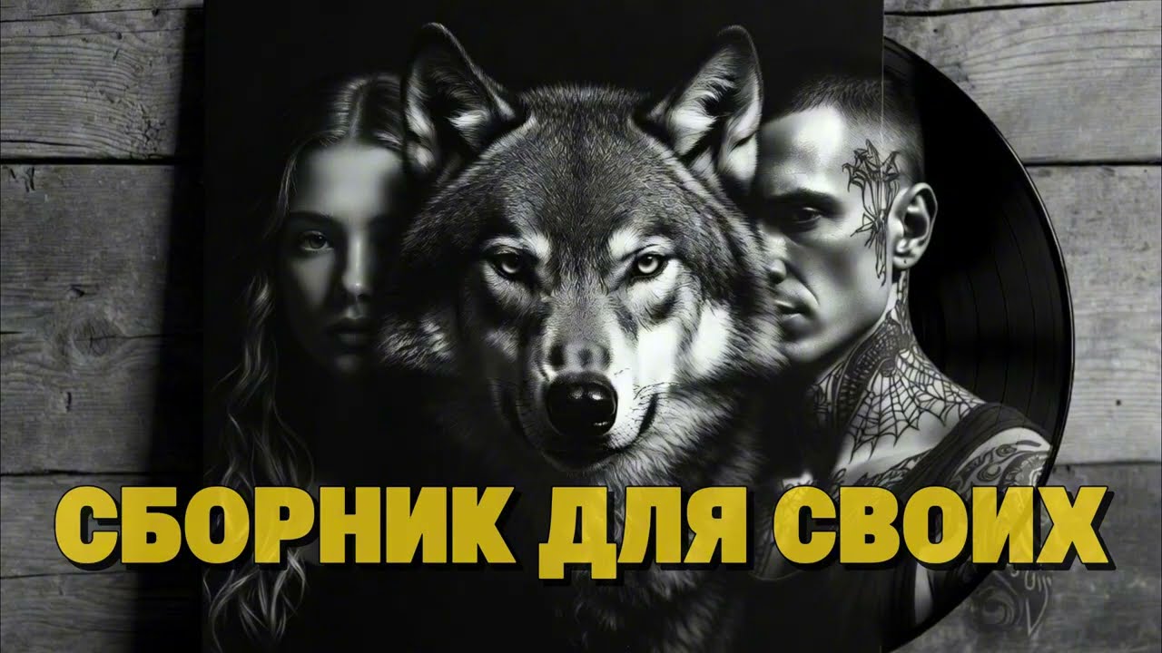 Garik. Сборник для своих