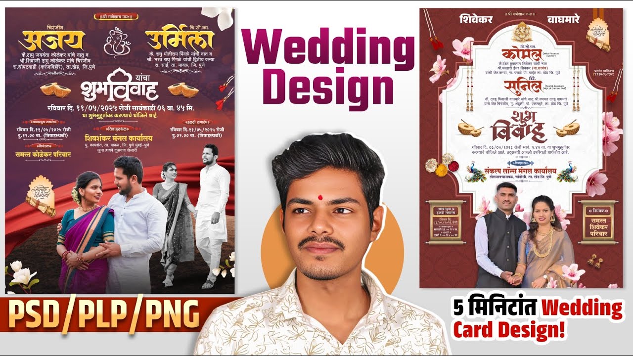 Wedding Invitation Card 😍 | Marathi Lagna Patrika Banner Editing In Photoshop | Psd File, Plp File