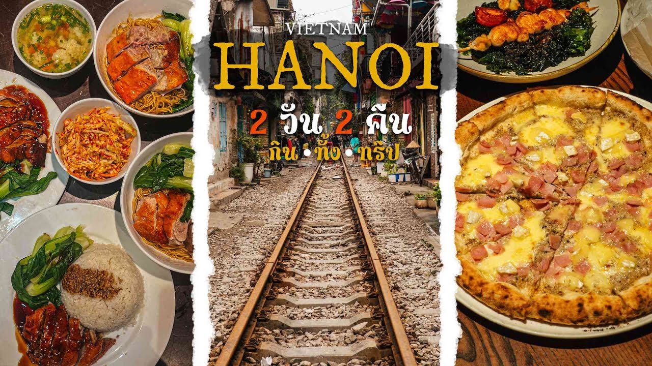 Hanoi Vietnam 🇻🇳 | กิน ช็อป ในฮานอย 2 วัน 2 คืน ร้านเด็ด ร้านดัง นั่งดูเชฟทำพิซซ่า ที่ 4P's 🍕🥯🛍️