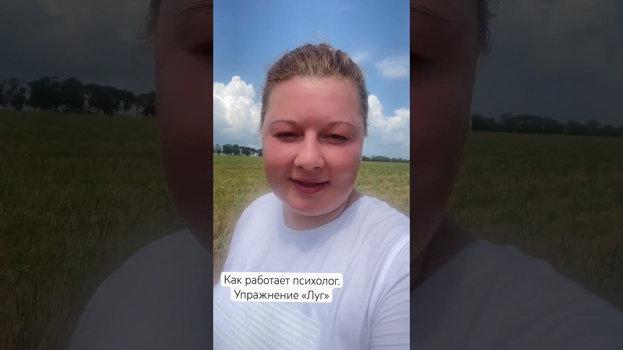 Как работает психолог. #символдрама