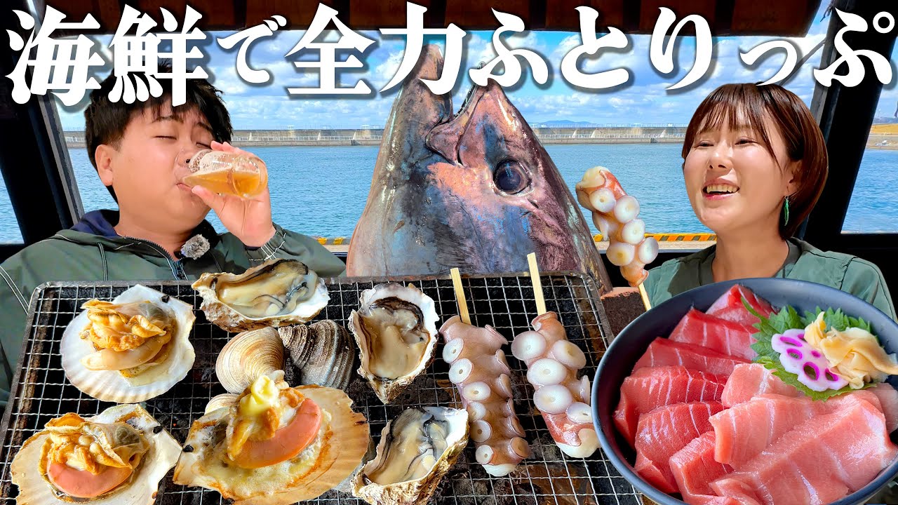 【和歌山観光1泊2日】海鮮好きを沼らせるテーマパーク！生まぐろ食べ放題ホテルで全力ふとりっぷしてきた