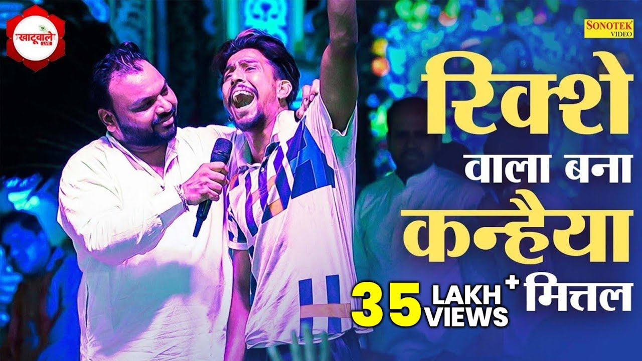 जब विकलांग किक्शे वाले ने गया कन्हैया मित्तल के साथ भजन | Kanhiya Mittal | MUJHE TERI JAROORAT H