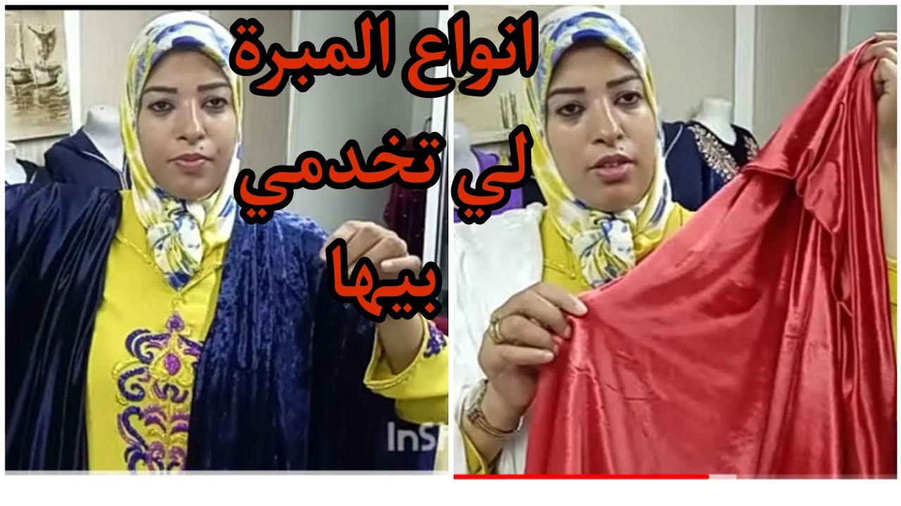 انواع توب المبرة 🔥اشنو لي مزيان🔥مع الاتمنة