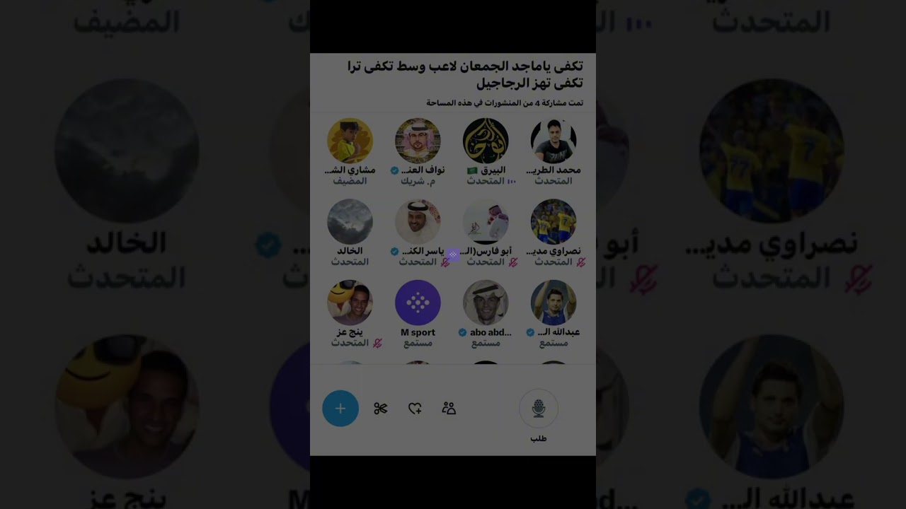 مساحة مشاري الشمري: تكفى ياماجد الجمعان الجزء الثاني