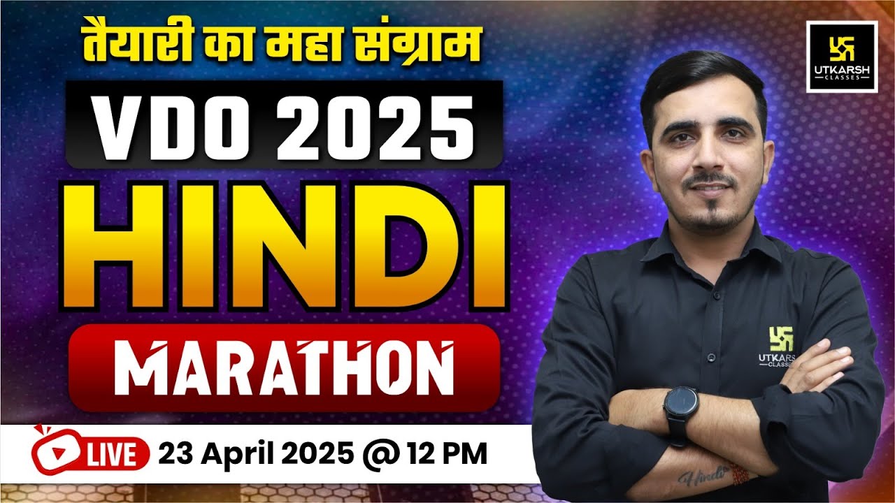 VDO ( ग्राम विकास अधिकारी ) 2025 | VDO Hindi Marathon Class By Sunil Sir | Utkarsh Rajasthan Exams