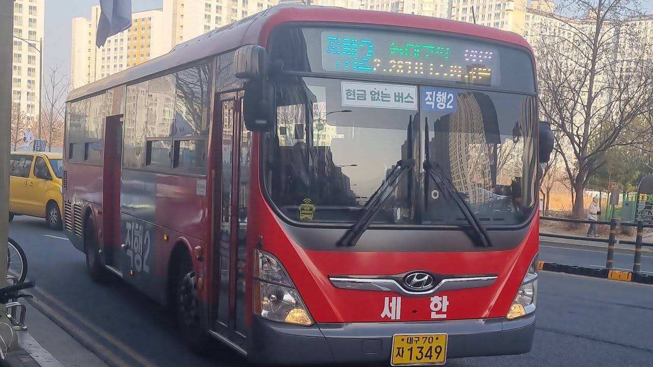 직행2번 주행영상 