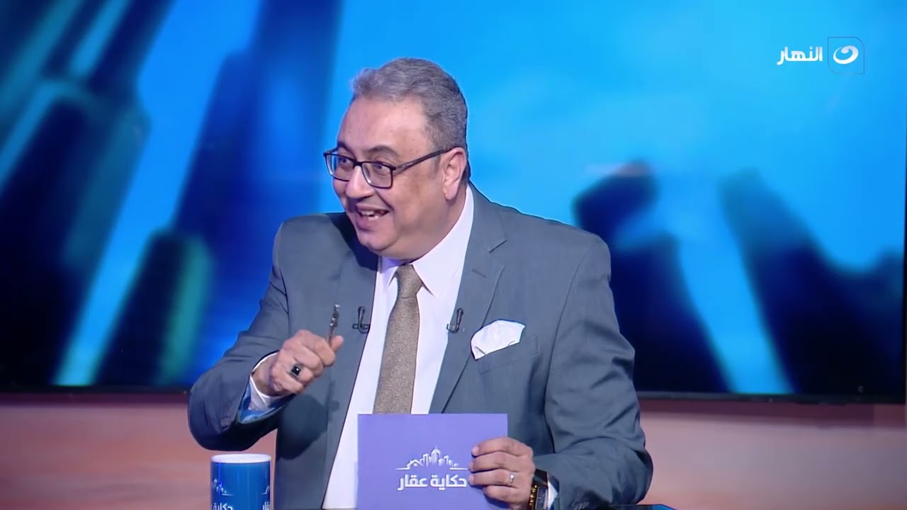الخبير الاقتصادي جلال الشيخ في ضيافة حكاية عقار | الاثنين 9 فبراير 2026