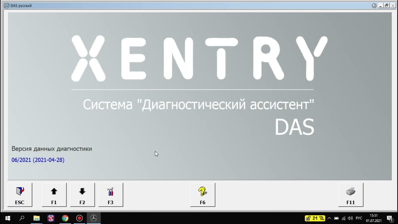 Работа программы Xentry 06/2021
