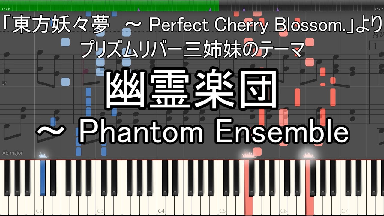 「幽霊楽団　～ Phantom Ensemble」ピアノ楽譜 (