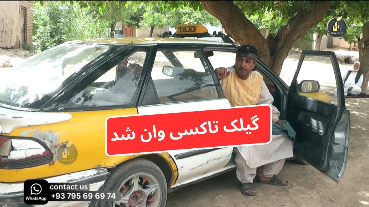 گیلک تاکسی وان شد نفر هفت روپیه گرایه میگیره