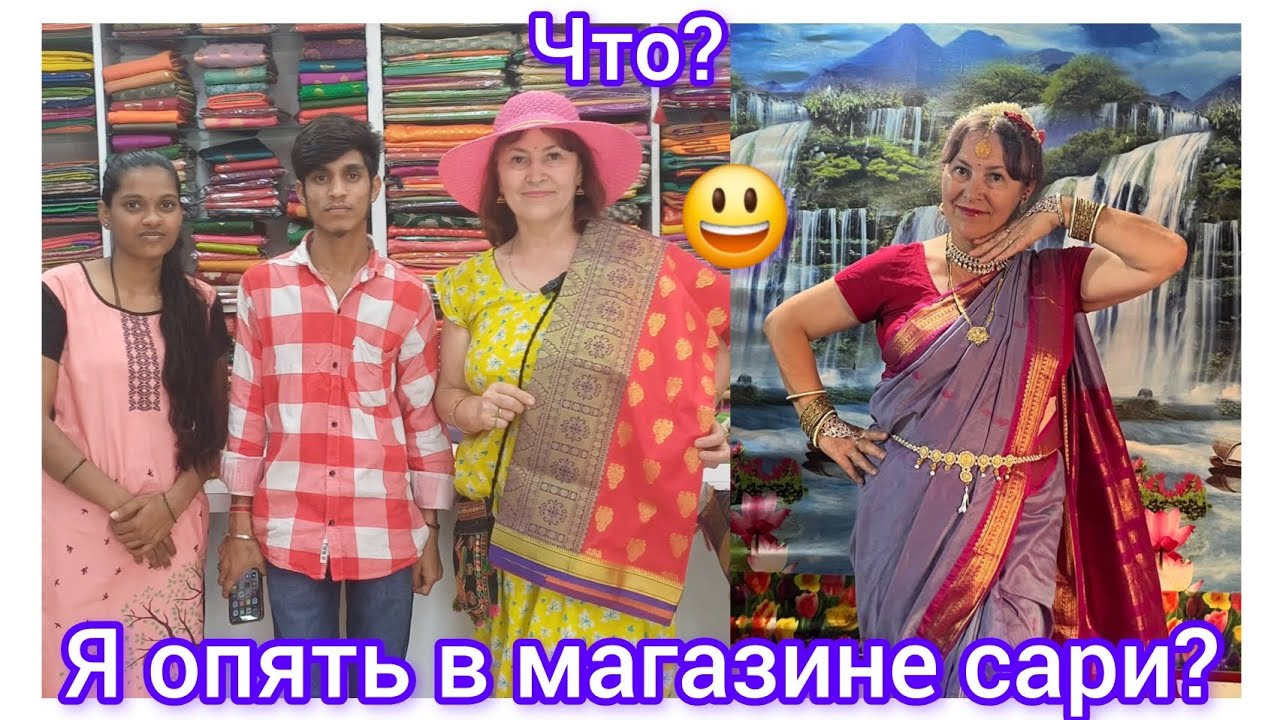 30.Я в Гоа тоже нашла магазин с сари 😃I also found a store with sarees in Goa😁