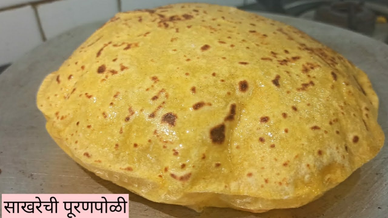 मऊ आणि लुसलुशीत साखरेची पुरणपोळी | Sakharechi Puran Poli |Sugar Puran Poli | Festival Special Recipe