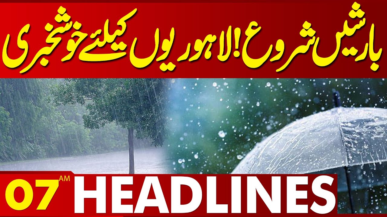 Rains Have Started! Good News For Public | 07AM Headlines | Lahore News HD