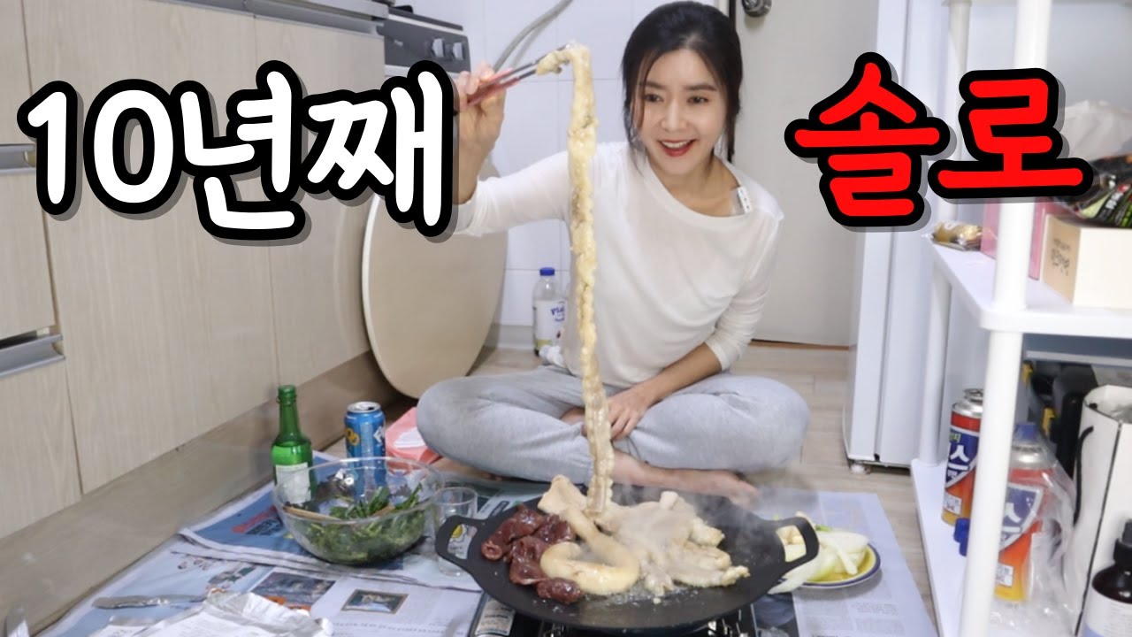 더 이상 소개팅도 들어오지 않는 1인가구 싱글녀의 발렌타인데이 (ft.한우소곱창,한우소대창,특양)ㅣkorean food MukbangㅣASMRㅣDrink alone