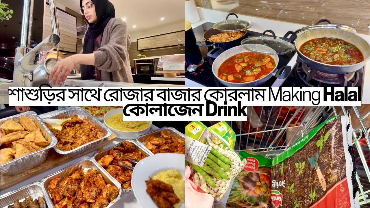 Ramadan Day 4| শাশুড়ির সাথে গ্রোসারি শপিং| Gardening | গাছের বিচি & মাটি কিনলাম VLOG ♡