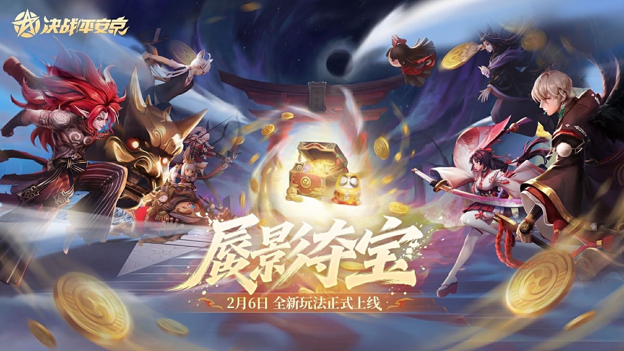 [Onmyoji Arena] New Fun Mode “Mirage Treasure Hunt” Coming Soon! 🏝️💰⚔️