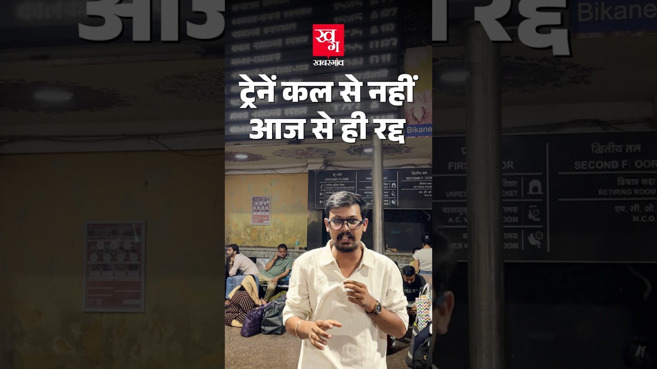 10 अक्टूबर को कौन-सी ट्रेनें रद्द रहेंगी? | Delhi Train Cancelled