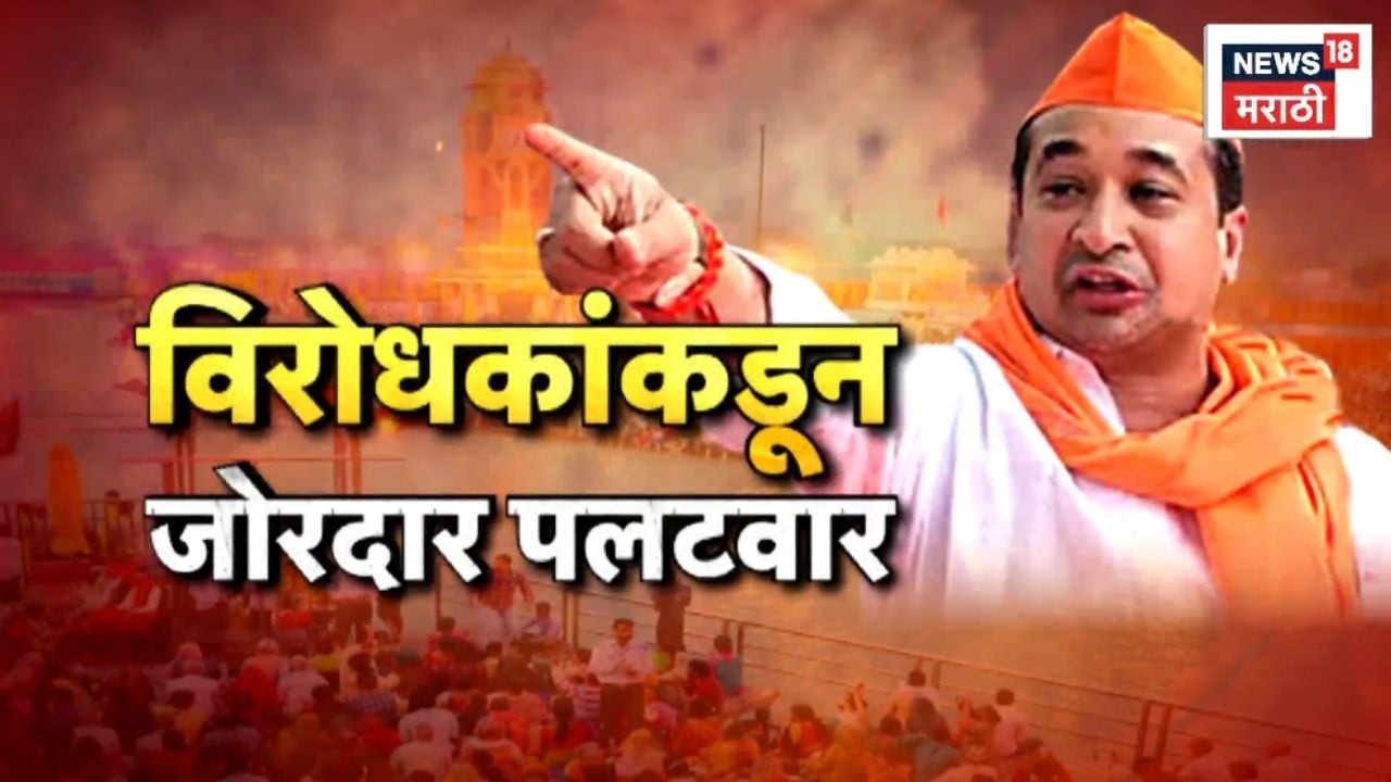 Nitesh Rane News | नितेश राणेंच्या वक्तव्यानं वाद