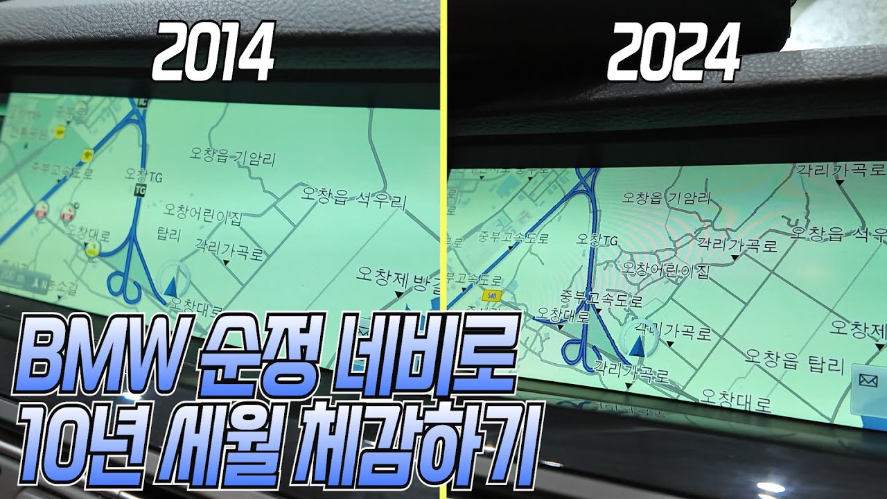 BMW F10 5시리즈 순정 네비 업데이트 하는 방법 아세요? 구형 네비게이션 업그레이드!