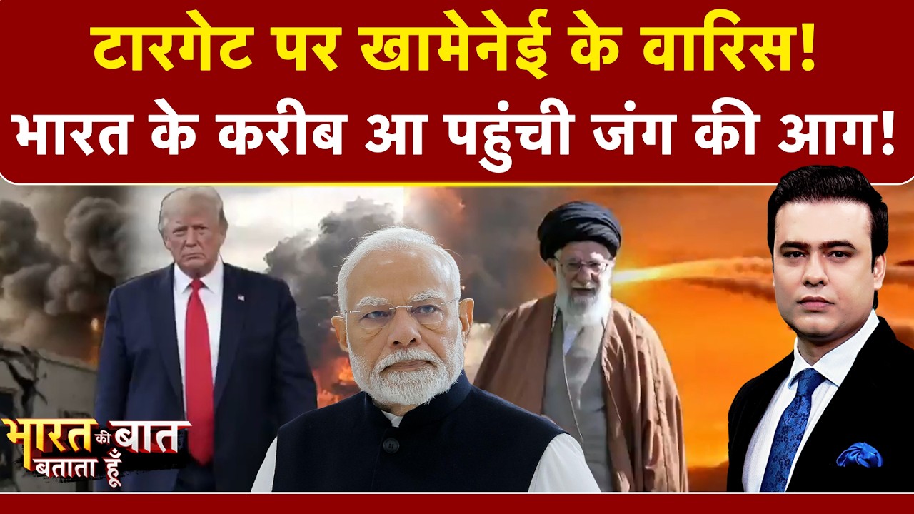 Iran Israel War: भारत के करीब आ पहुंची जंग की आग | Syed Suhail | Bharat Ki Baat Batata Hoon