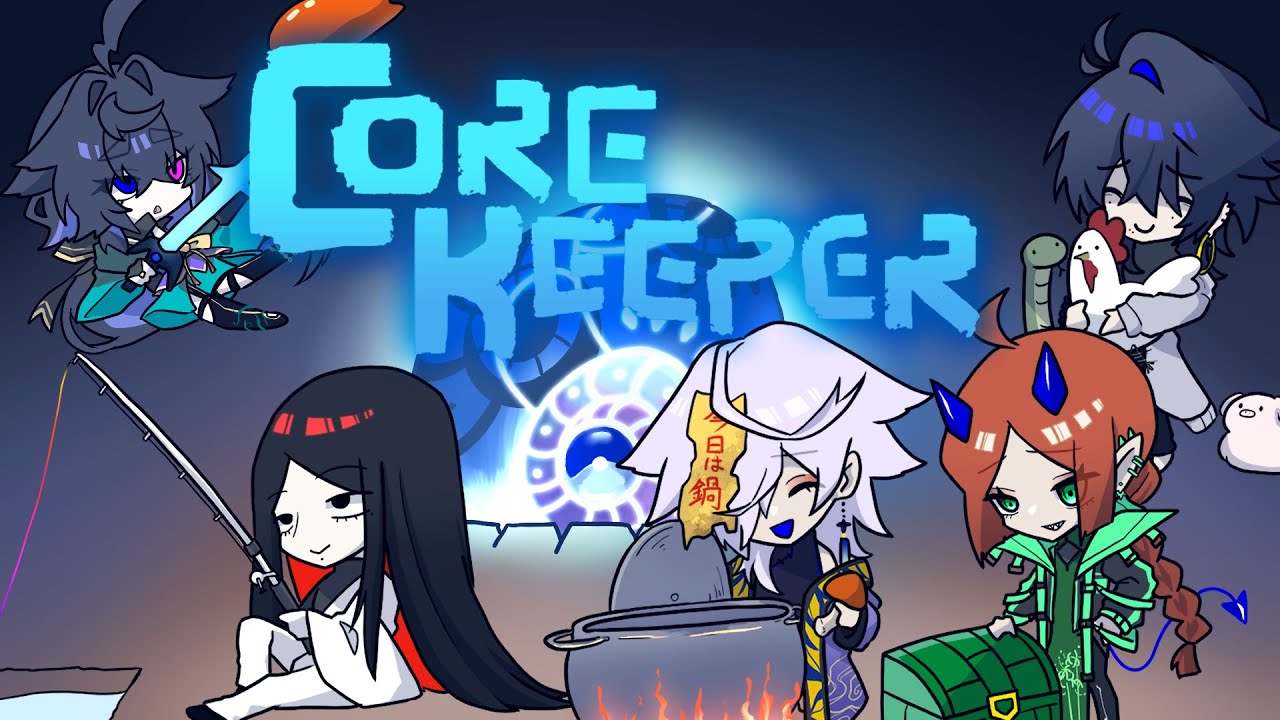 【Core Keeper】新年会【有漏やしき・錦燈籠みこと・堕落なかれ・屍えんら・八納尺彦】