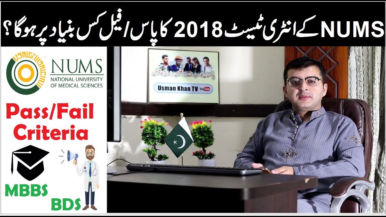 What is Pass/Fail Criteria of NUMS Entry Test 2018