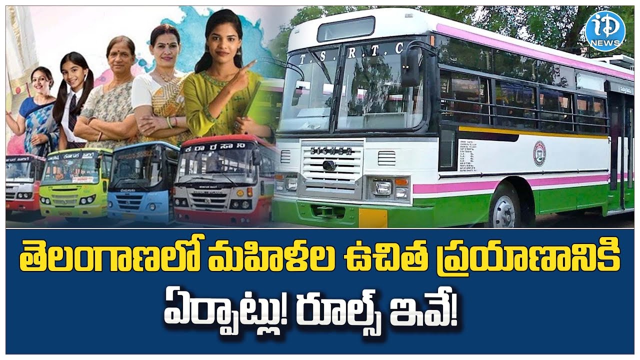 Free Bus Service For Women In Telangana State | Telangana Latest Updates | iDream News