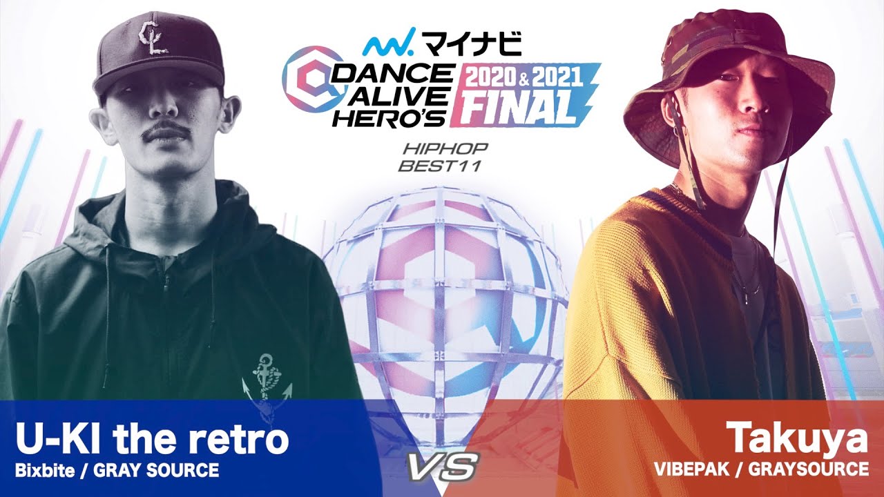 U-KI the retro(Bixbite) vs Takuya(VIBEPAK) / HIPHOP BEST11【マイナビDANCE ALIVE HERO'S 2020&2021 FINAL】