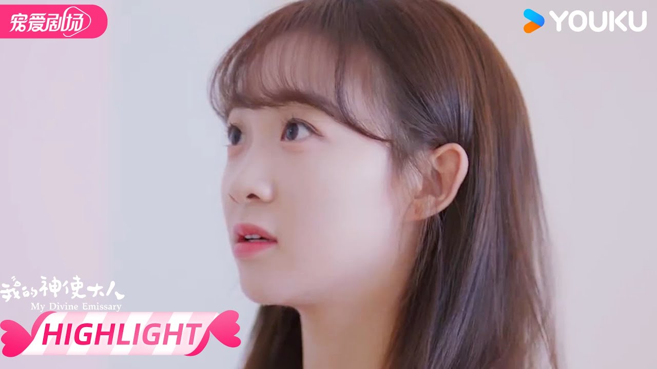 【HIGHLIGHT】场面一度要失控！🤣祁炎留宿萌萌家，却意外遭丈母娘突击检查！ | 我的神使大人 My Divine Emissary | 李子璇/陈靖可 | 优酷 YOUKU