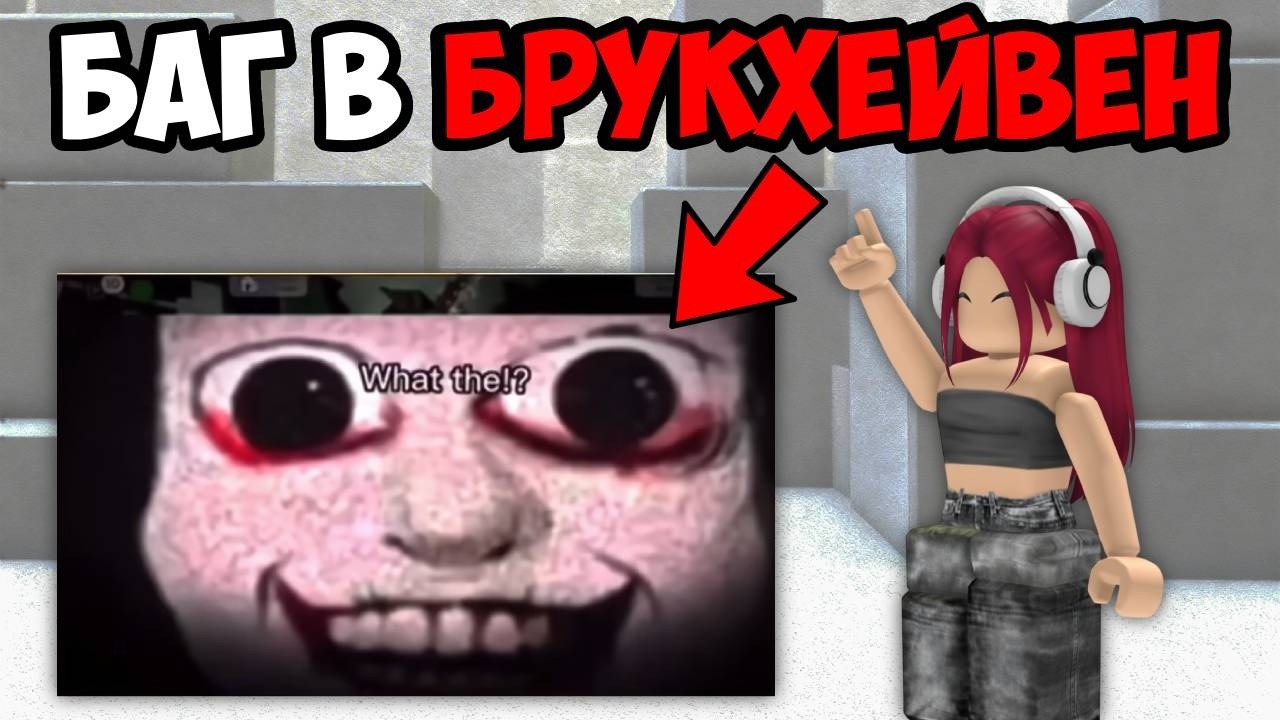 САМЫЕ СТРАШНЫЕ РОБЛОКС ТИК ТОКИ (3 часть)