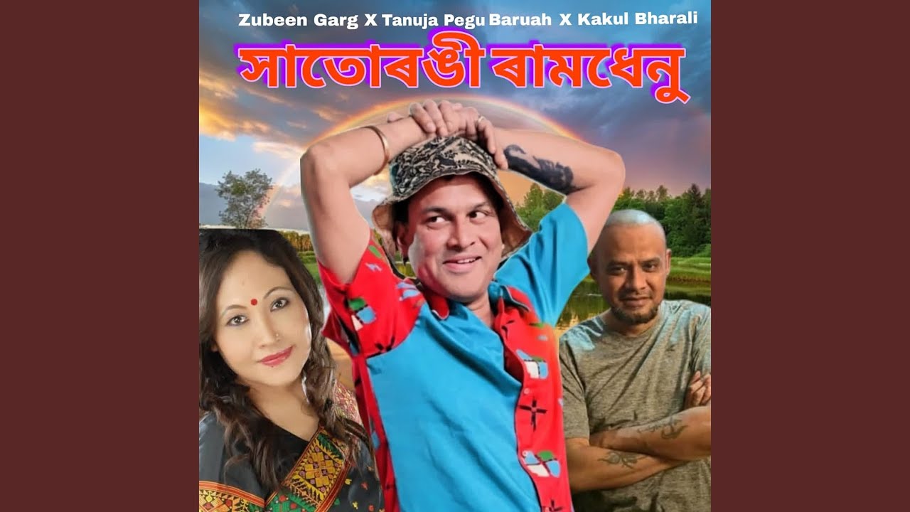 Saturongi Ramdhenu